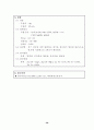 폐광산의 활용 38페이지
