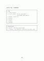 폐광산의 활용 39페이지