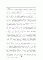 폐광산의 활용 40페이지
