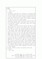 폐광산의 활용 41페이지
