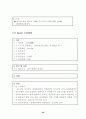 폐광산의 활용 42페이지