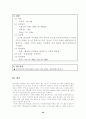 폐광산의 활용 43페이지
