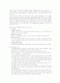  연령에 따른 전자상거래에 대한 인식 3페이지