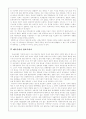 한국전쟁의 기원과 원인에 대한 분석_커밍스의 저작을 중심으로 7페이지