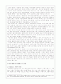 한국전쟁의 기원과 원인에 대한 분석_커밍스의 저작을 중심으로 15페이지