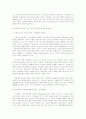 마르크스 철학에서 산 것과 죽은 것_루이 알튀세르의 '개입과 실추'를 중심으로 2페이지