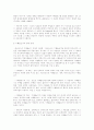 마르크스 철학에서 산 것과 죽은 것_루이 알튀세르의 '개입과 실추'를 중심으로 3페이지