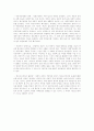 마르크스 철학에서 산 것과 죽은 것_루이 알튀세르의 '개입과 실추'를 중심으로 6페이지