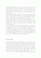일본 문학 원등 주작 7페이지