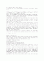 일본의 우경화 현상 2페이지