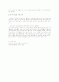 향가의 작가 및 담당층 2페이지