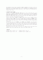 경기체가(景幾體歌)의 개념과 명칭에 대하여 2페이지