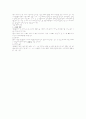 고려가요의 내용과 표현방식 4페이지