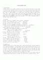 시조와 담당층의 관계 1페이지