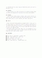 향가의 내용적 특성에 관하여 4페이지