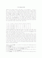 시조의 형식과 표현 1페이지