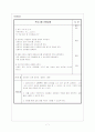 사업계획서(가정폭력방지 프로그램) 7페이지