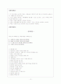 사업계획서(가정폭력방지 프로그램) 12페이지