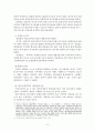 외톨이 청소년 문제 해결을 위한 가족 중심적 개입방향 15페이지