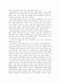 외톨이 청소년 문제 해결을 위한 가족 중심적 개입방향 21페이지