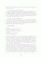 독신가족의 문제점과 해결방안 5페이지