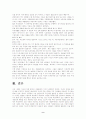 독신가족의 문제점과 해결방안 9페이지