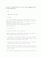 지역사회 경찰활동 실행계획 5페이지