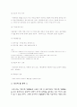 지역사회 경찰활동 실행계획 8페이지