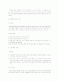 지역사회 경찰활동 실행계획 10페이지