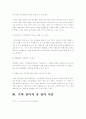 지역사회 경찰활동 실행계획 15페이지