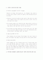지역사회 경찰활동 실행계획 16페이지