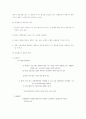 지역사회 경찰활동 실행계획 21페이지