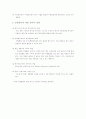 지역사회 경찰활동 실행계획 25페이지