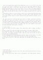 기능론 갈등론 상징적상호작용론 비교 분석 2페이지