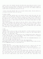 기능론 갈등론 상징적상호작용론 비교 분석 4페이지
