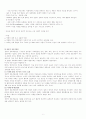 기능론 갈등론 상징적상호작용론 비교 분석 9페이지