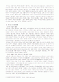 일본의 무사도 정신 2페이지