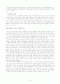 미혼모 복지정책의 문제점과 해결방안 4페이지
