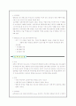 비행청소년 가족의 문제점과 해결방안 19페이지