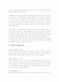 명예훼손죄에서의 공연성의 의미 7페이지