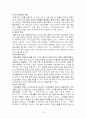 알코올중독가족의 문제점과 해결방안 및 프로그램개발 19페이지