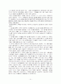 알코올중독가족의 문제점과 해결방안 및 프로그램개발 24페이지