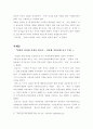 바람직한 부모자녀 관계 6페이지