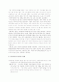 바람직한 부모자녀 관계 9페이지