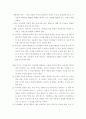 바람직한 부모자녀 관계 10페이지