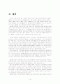 모성보호제도의 현황과 문제점 및 개선방안 16페이지
