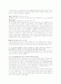 소년소녀가장의 실태와 문제점 및 해결방안 7페이지