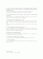 소년소녀가장의 실태와 문제점 및 해결방안 8페이지