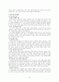 이혼과 가족복지(이혼의 실태와 문제점 해결방안) 2페이지