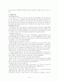 이혼과 가족복지(이혼의 실태와 문제점 해결방안) 4페이지